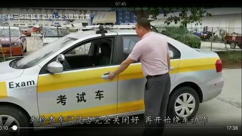 科目三考试爆料视频播放,真实操作与评分标准大公开